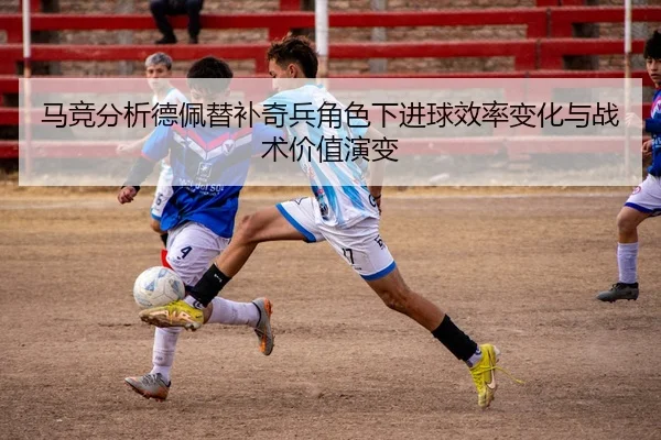 ma-jing-fen-xi-de-pei-ti-bu-qi-bing-jue-se-xia-jin-qiu-xiao-lv-bian-hua-yu-zhan-shu-jia-zhi-yan-bian-2-339.jpg